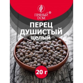 Перец душистый целый, 20г